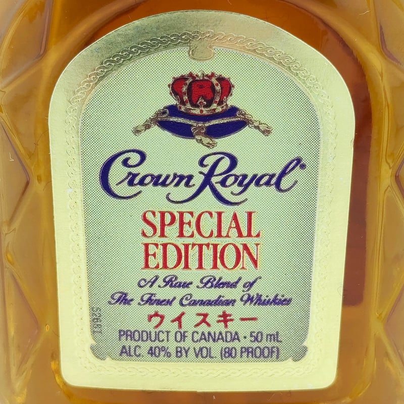 クラウンローヤル スペシャルエディション Crown Royal SPECIAL EDITIO