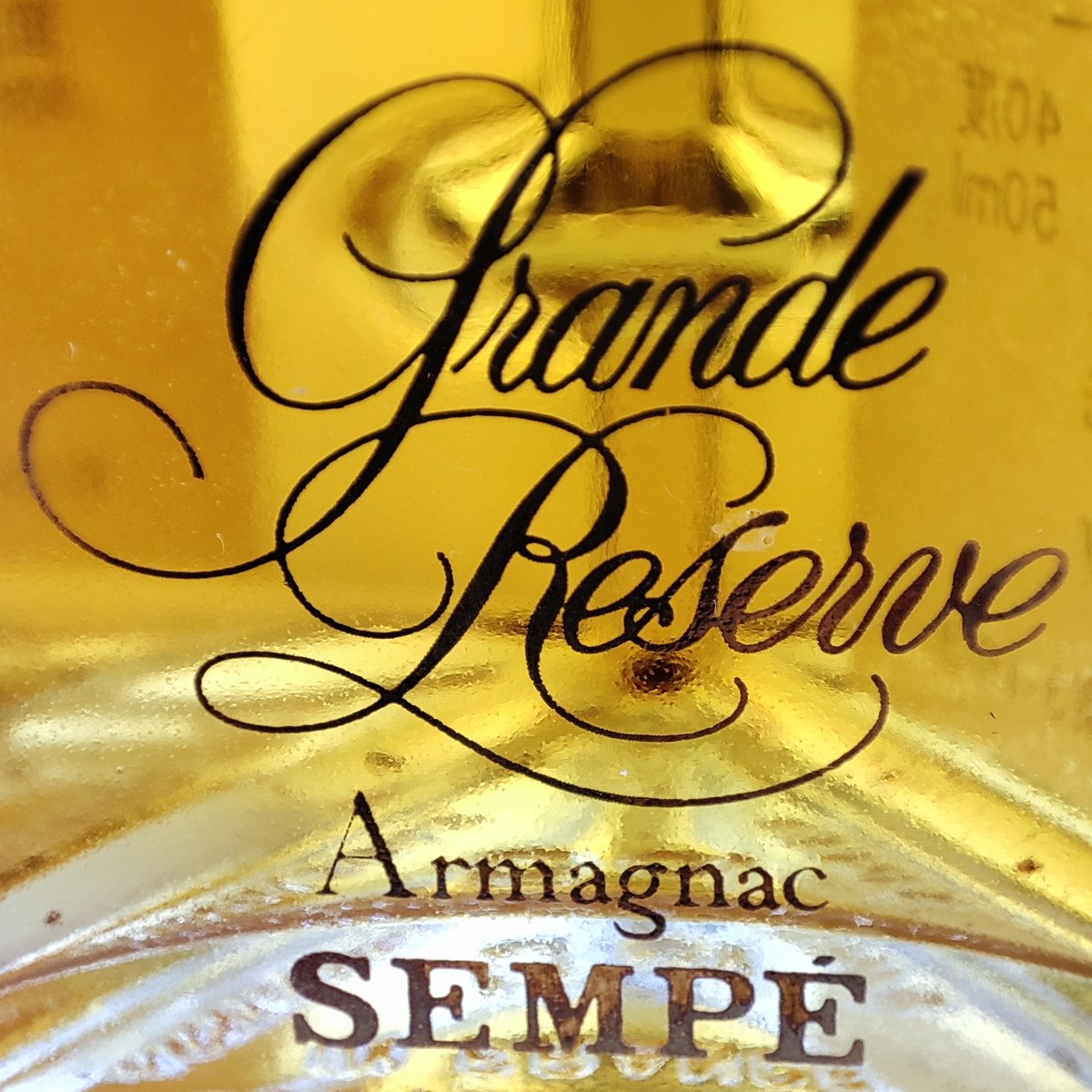 アルマニャック サンペ グラン レゼルバ Armagnac SEMPE Grande Rese