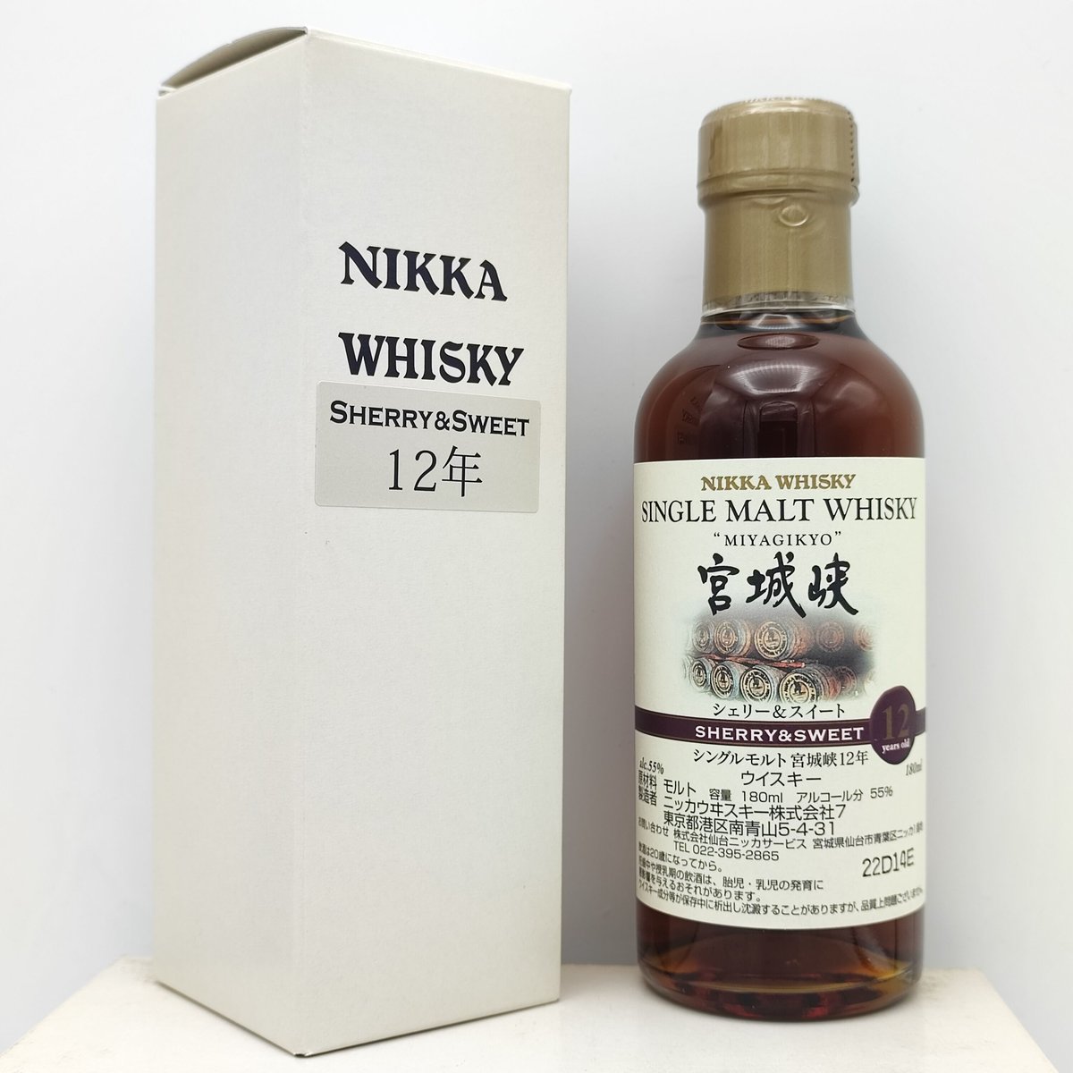 12年宮城峡 シェリー&スイート 12年 500mL - ウイスキー