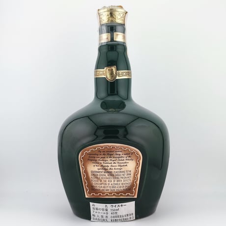 ロイヤルサルート 21年　ROYAL SALUTE 21years old BLENDED SCOTCH WHISKY
