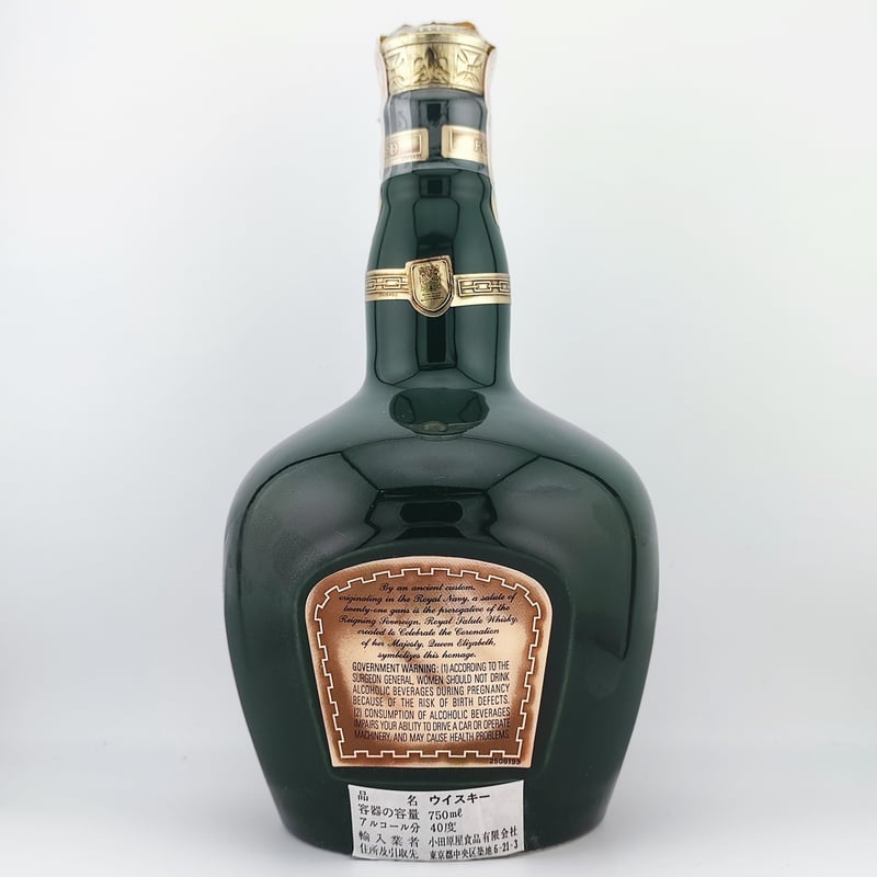 ロイヤルサルート 21年 ROYAL SALUTE 21years old BLENDED S ロイヤルサルート 21年 ROYAL SALUTE 21years old BLENDED S