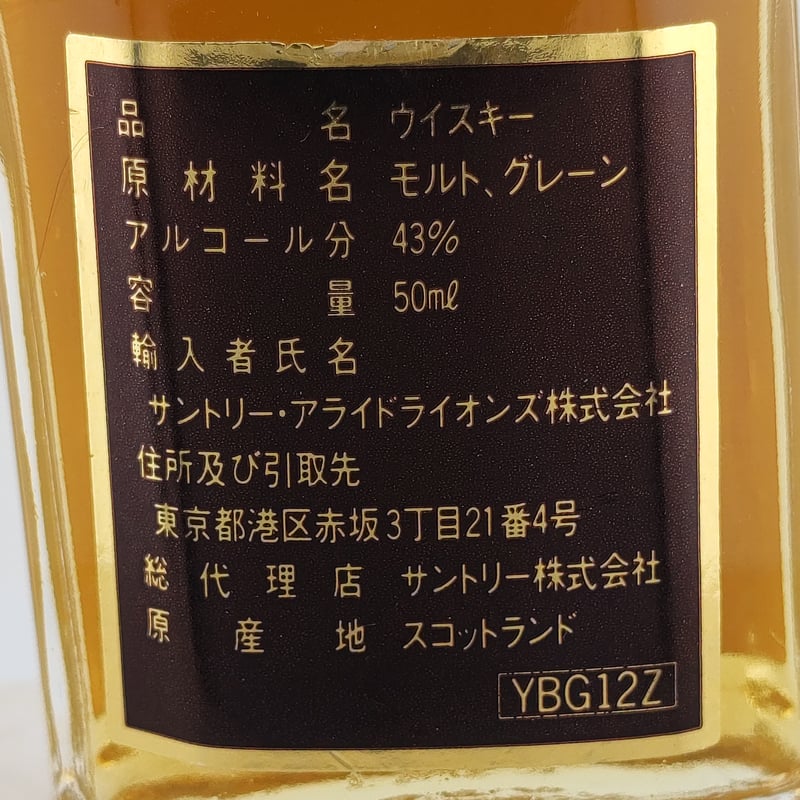 バランタイン 12年 ゴールドシール スペシャル リザーブ Ballantine's