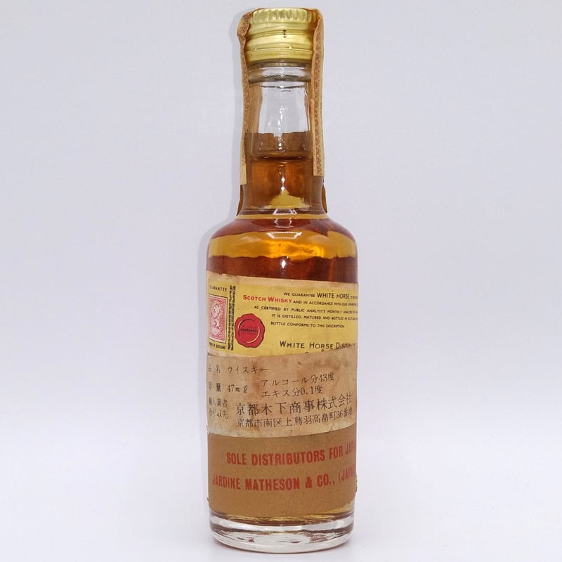特級 ホワイトホース WHITE HORSE Scotch Whisky 特級 ホワイトホース WHITE HORSE Scotch Whisky