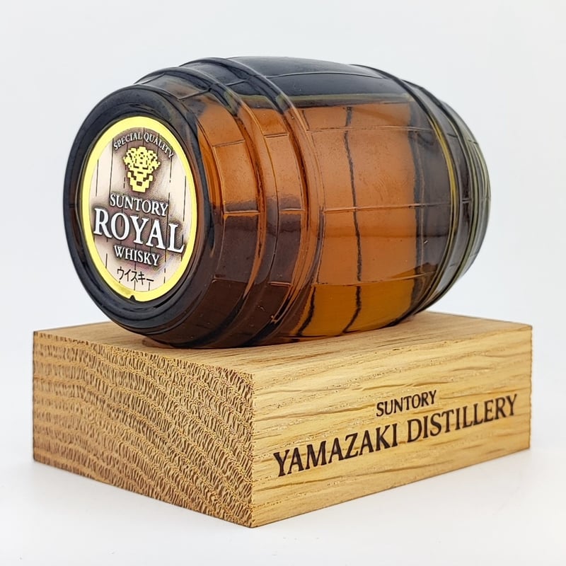 サントリー ローヤル 樽型 ボトル 山崎蒸溜所 SUNTORY ROYAL WHISKY YA
