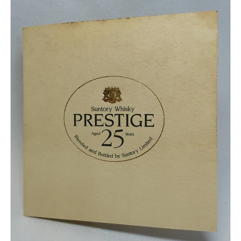 特級 サントリープレステージ25年 SUNTORY WHISKY PRESTIGE 25yea 特級 サントリープレステージ25年 SUNTORY WHISKY PRESTIGE 25yea