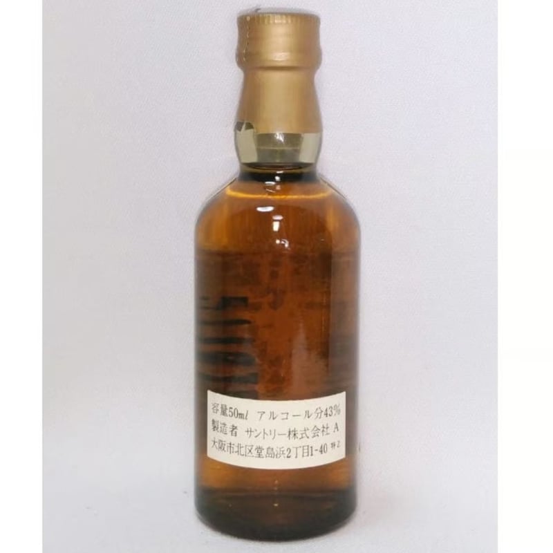 特級 サントリーピュアモルトウイスキー山崎 SUNTORY PURE MALT 特級 サントリーピュアモルトウイスキー山崎 SUNTORY PURE MALT