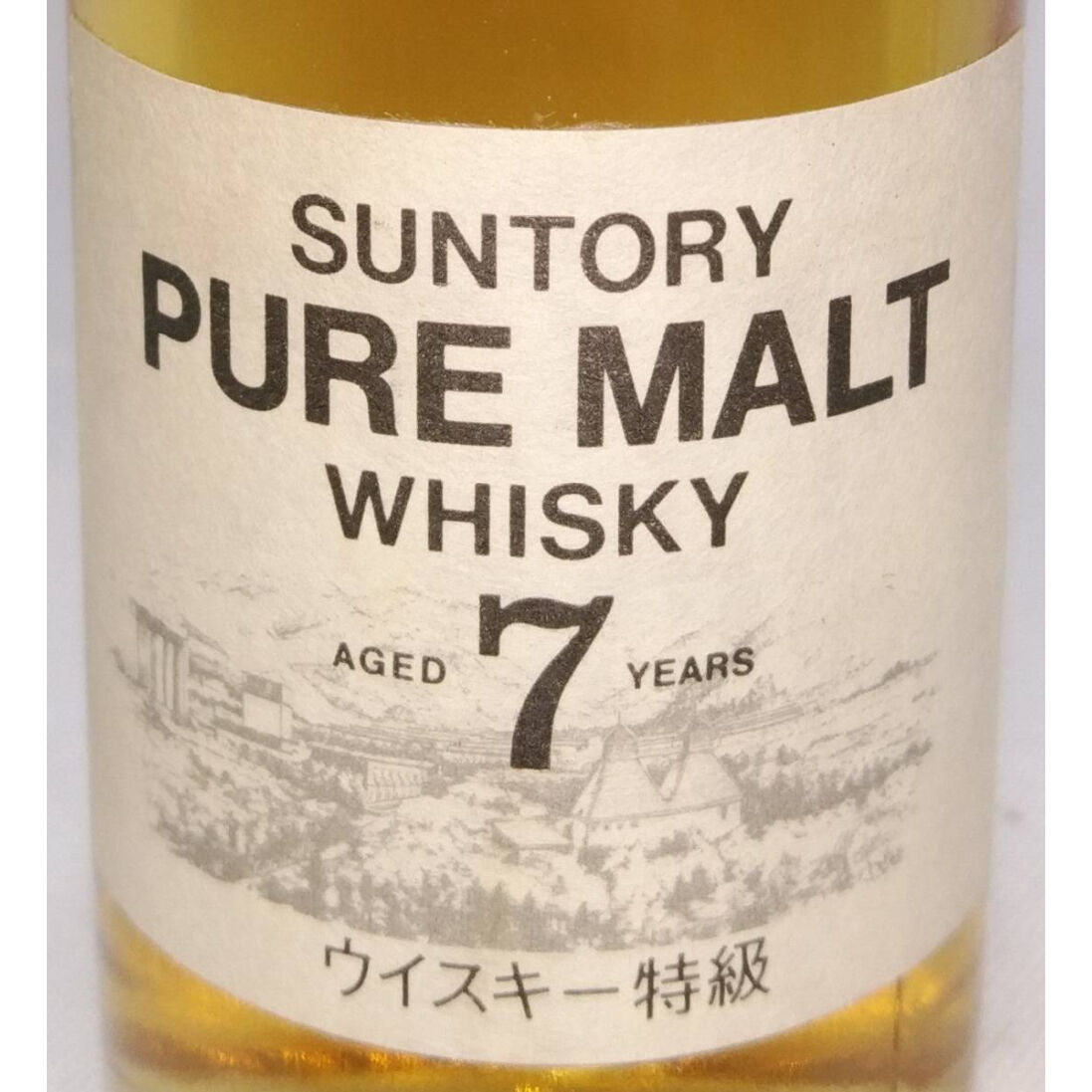 特級 サントリー ピュアモルト ウイスキー 7年 SUNTORY PURE MALT WHIS