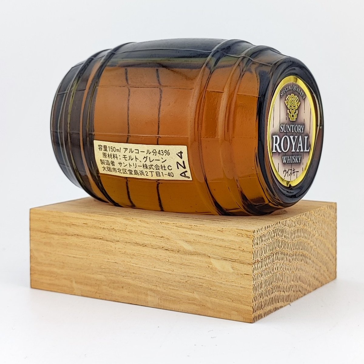 サントリー ローヤル 樽型 ボトル 山崎蒸溜所 SUNTORY ROYAL WHISKY YA