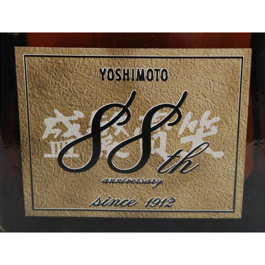 サントリーローヤル15年 吉本興業創業88周年「笑賣繁盛」ボトル