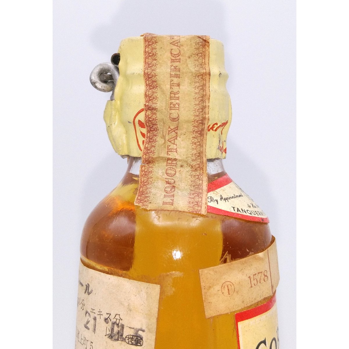 ゴードン オレンジ ジン ティンキャップ GORDON'S ORANGE GIN TIN CA