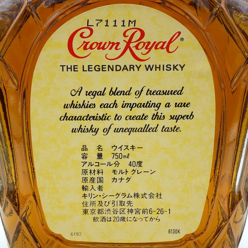 クラウンローヤル ファインデラックス Crown Royal Fine De Luxe Can