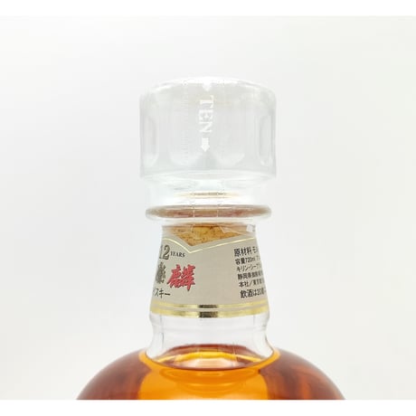 麒麟 12年　KIRIN 12years old JAPANESE SUPER PREMIUM WHISKY