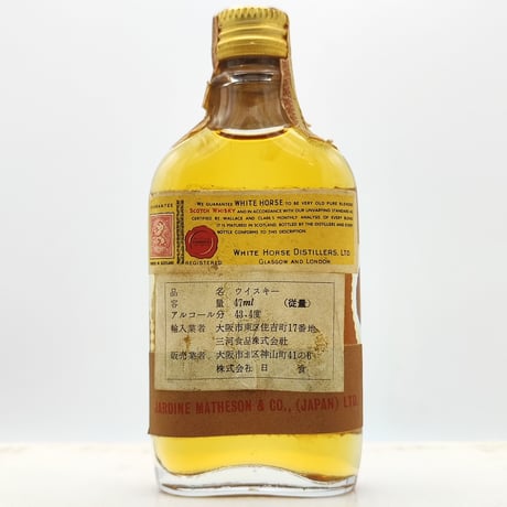 特級 ホワイトホース　WHITE HORSE Scotch Whisky
