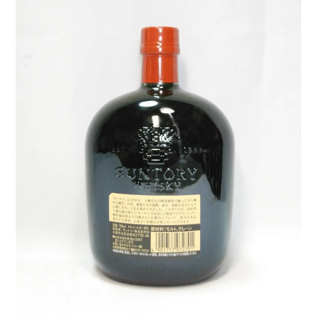 サントリーオールドウイスキー 発売50周年記念特別限定ボトル SUNTORY
