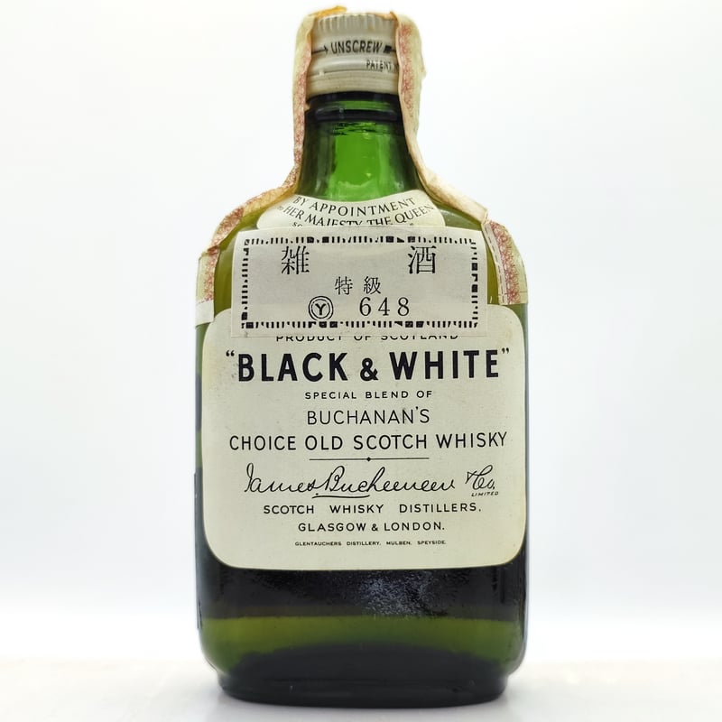 雑酒 特級 ブラック&ホワイト BLACK & WHITE SPECIAL BLEND OF 雑酒 特級 ブラック&ホワイト BLACK & WHITE SPECIAL BLEND OF