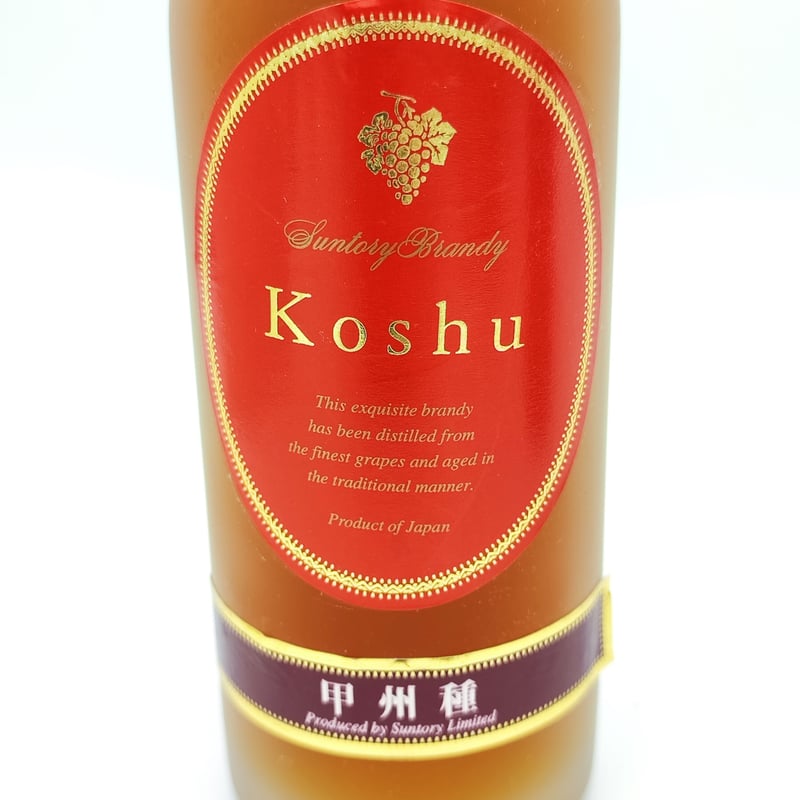 サントリー 特製ブランデー 葡萄品種セット SPECIAL SUNTORY サントリー 特製ブランデー 葡萄品種セット SPECIAL SUNTORY