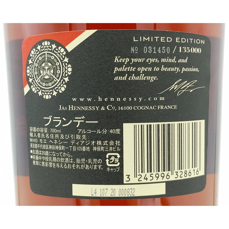 ヘネシーV.S リミテッドエディション Hennessy V.S LIMITED ヘネシーV.S リミテッドエディション Hennessy V.S LIMITED