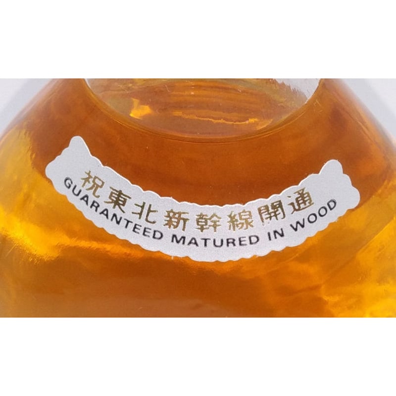 特級 スーパーニッカ 祝 東北新幹線開通 ボトル Super NIKKA WHISKY |
