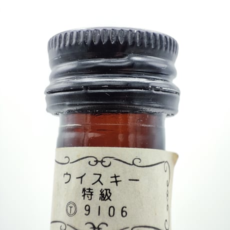 特級 ボウモア 12年　BOWMORE Over 12years ISLAY SINGLE MALT Scotch Whisky Dumpy Bottle
