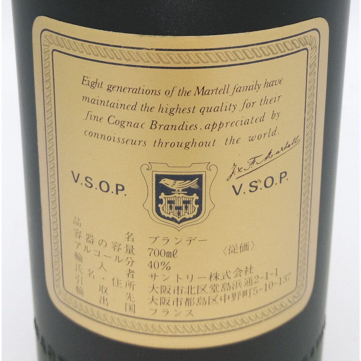 特級 マーテル VSOP メダイヨン MARTELL V.S.O.P MEDAILLON CO 特級 マーテル VSOP メダイヨン MARTELL V.S.O.P MEDAILLON CO
