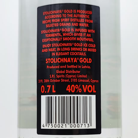 ストリチナヤ ゴールド スーパー プレミアム ウォッカ　STOLICHNAYA Gold Super premium vodka