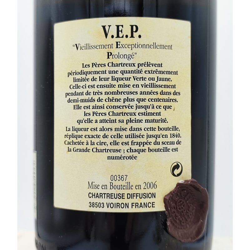 シャルトリューズ VEP CHARTREUSE V.E.P Mise en Bouteille シャルトリューズ VEP CHARTREUSE V.E.P Mise en Bouteille