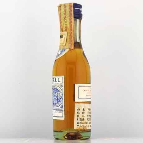 特級 マーテル スリースター ★★★ コニャック　MARTELL Three Stars COGNAC