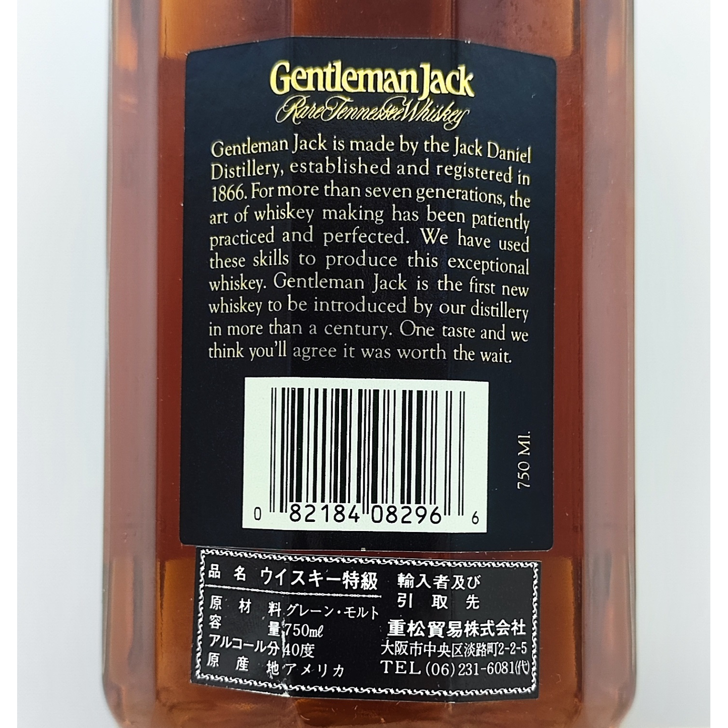 特級 ジェントルマンジャック Gentleman Jack Rare Tennessee Wh