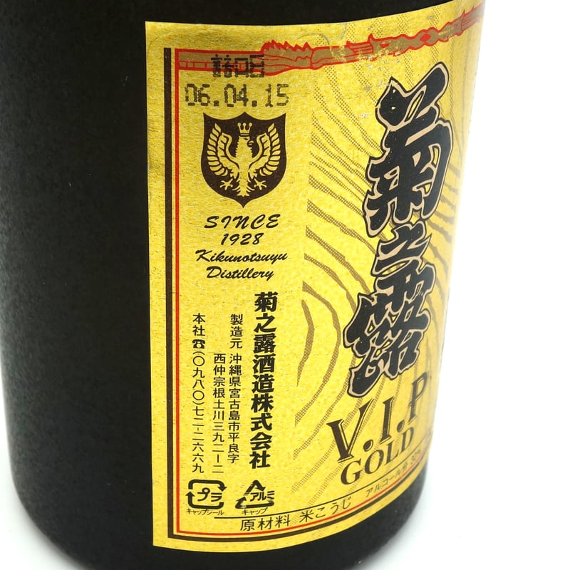 菊之露 V.I.P GOLD 琉球泡盛 古酒 | ノスタルジックリカー