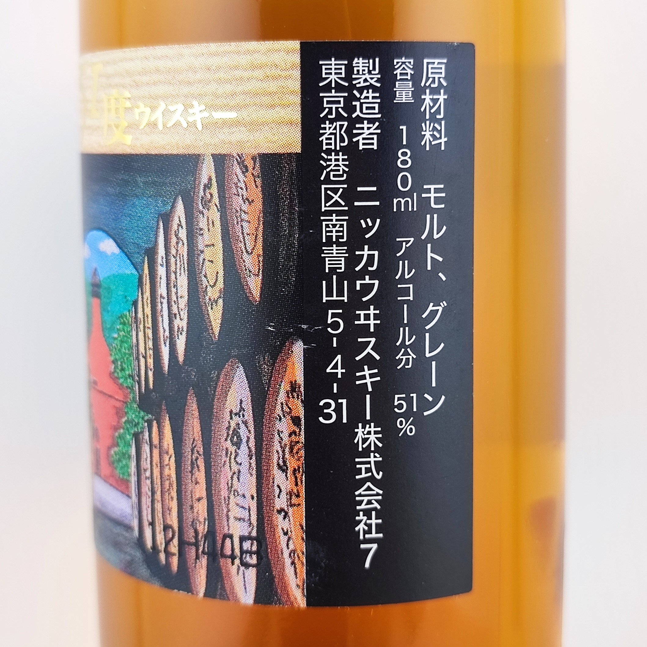 ニッカウヰスキー 宮城峡蒸溜所限定 フロムザバレル セット original