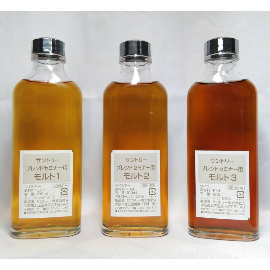 サントリー 響ブレンドセット。 ブレンドセミナー用 モルト1-4 & グレーン1 SUNTORY WHISKY ブレンドセミナー用モルト＆グレーン | ノスタルジック