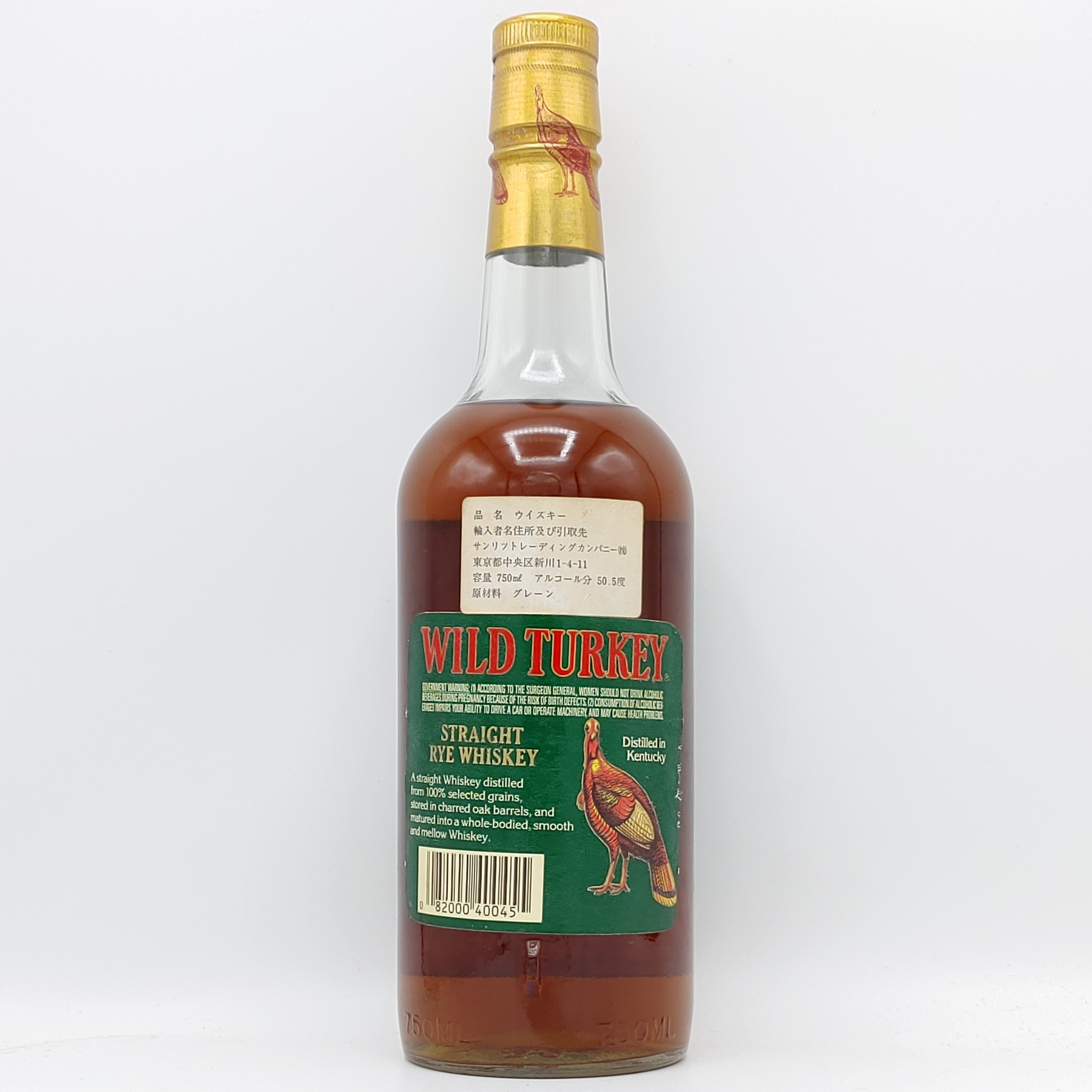 ワイルドターキー ストレート ライ WILD TURKEY STRAIGHT RYE WHI