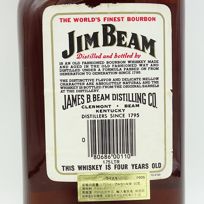 ジムビーム 4年 JIM BEAM 4years old KENTUCKY STRAIGHT