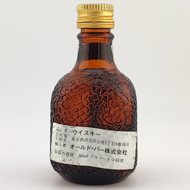 特級 サンディ マクドナルド SANDY MACDONALD SPECIAL BLENDED