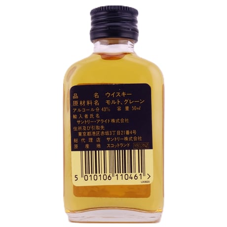 バランタイン 12年 ロイヤル ブルー スペシャル リザーブ　Ballantine's ROYAL BLUE 12years old SPECIAL RESERVE SCOTCH WHISKY