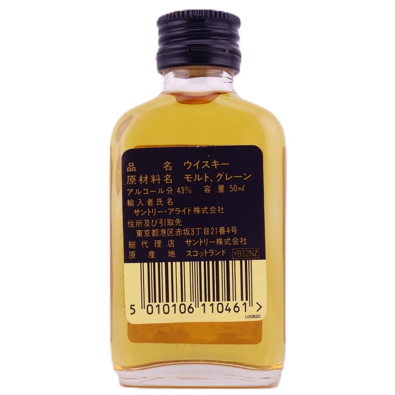 バランタイン 12年 ロイヤル ブルー スペシャル リザーブ Ballantine's