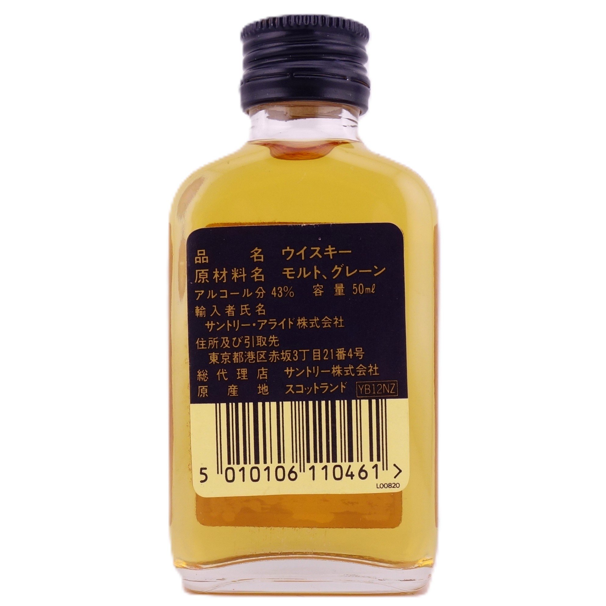 バランタイン 12年 ロイヤル ブルー スペシャル リザーブ Ballantine's