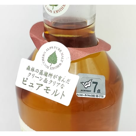 南アルプスのピュアモルト　SUNTORY PURE MALT WHISKY