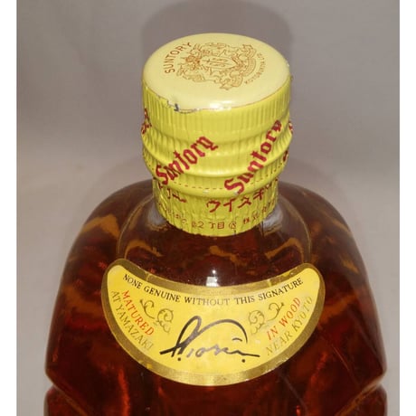 特級 サントリーウイスキー 角瓶　SUNTORY VERY RARE OLD WHISKY KOTOBUKIYA