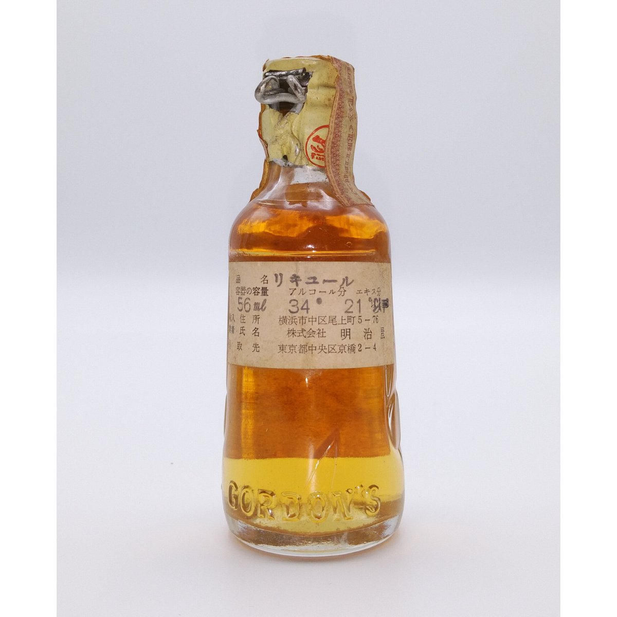 ゴードン レモン ジン ティンキャップ GORDON'S LEMON GIN TIN CAP