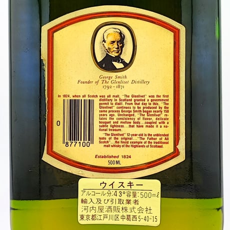 グレンリベット 12年 アンブレンデッド オールモルト　The GLENLIVET 12years old Unblended all malt Scotch Whisky