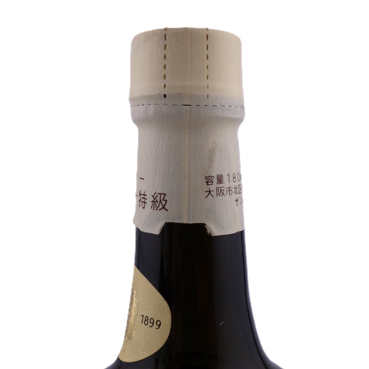 特級 サントリー スペシャル リザーブ 初期ボトル Suntory SPECIAL