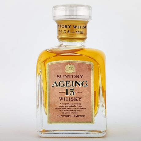サントリー　エイジング15　特級　ウイスキー古酒　未開封　白州ハイボール付き サントリー エイジング15 特級 ウイスキー古酒 未開封 白州ハイ