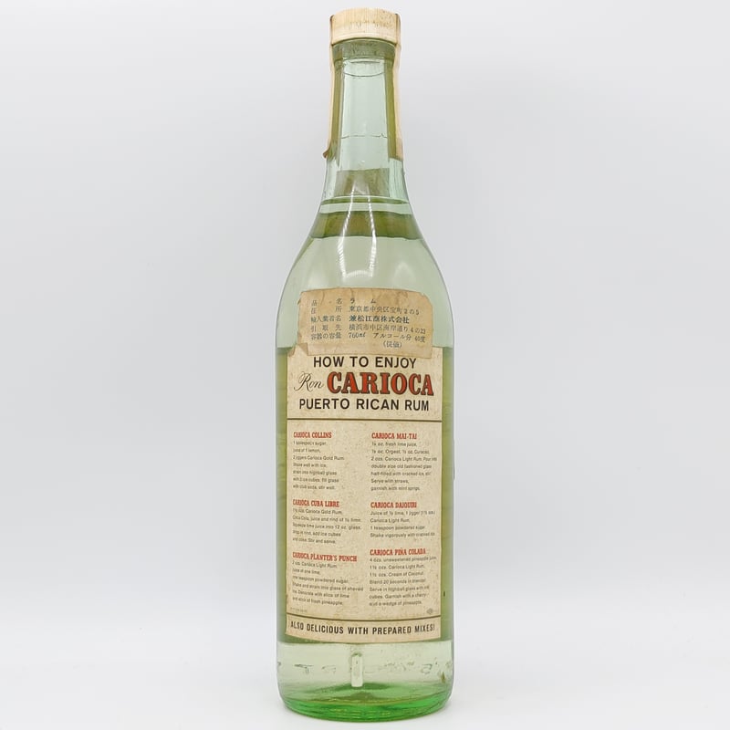 【希少】Ron CARIOCA ロン カリオカ プエルトリカン ラム 希少】Ron CARIOCA ロン カリオカ プエルトリカン ラム