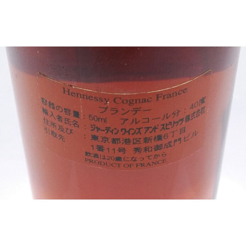 HENNESSY CUVE SUPERIEURE COGNAC 700ミリリット