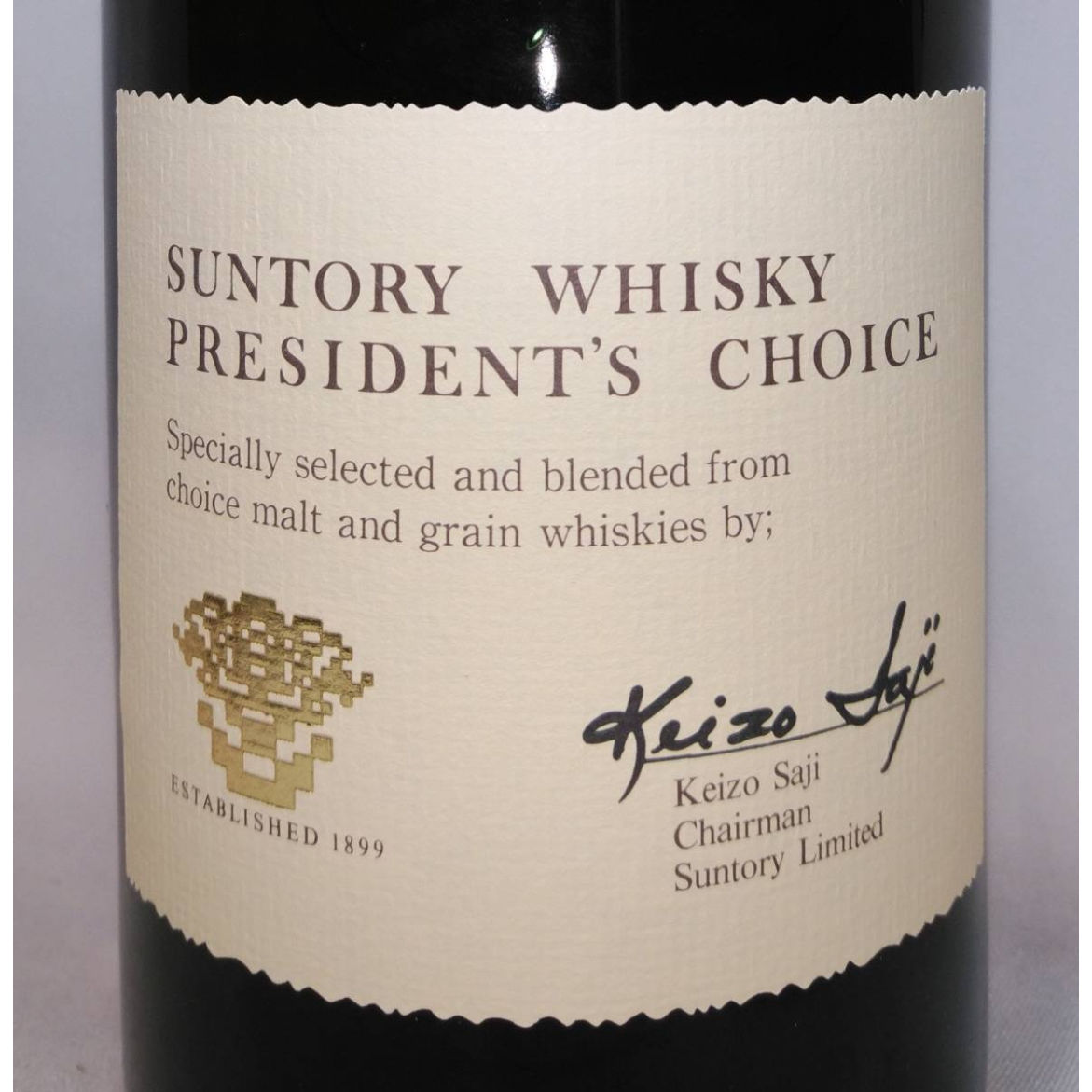 サントリーウイスキー プレジデント チョイス 佐治敬三 SUNTORY サントリーウイスキー プレジデント チョイス 佐治敬三 SUNTORY