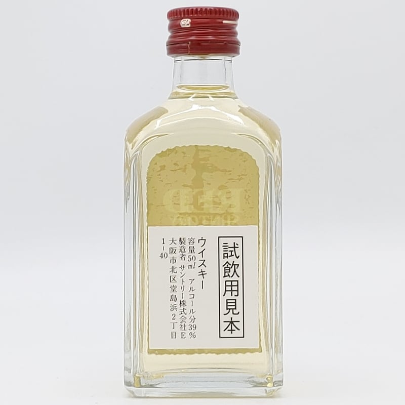 サントリー ウイスキー レッド SUNTORY WHISKY RED | ノスタルジックリカー