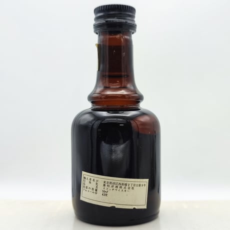 特級 ボウモア 12年　BOWMORE Over 12years ISLAY SINGLE MALT Scotch Whisky Dumpy Bottle