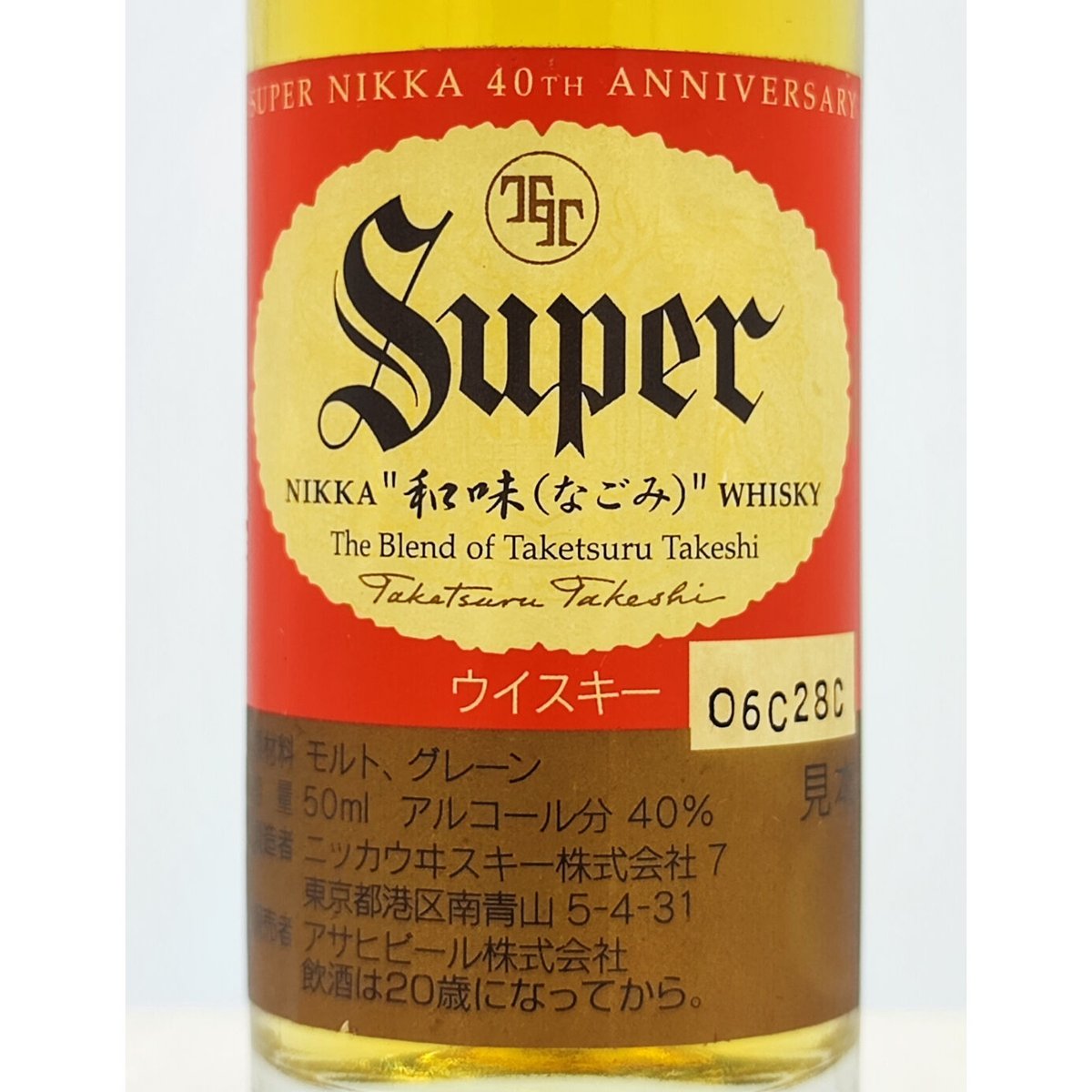 スーパーニッカ 発売40周年記念「和味-なごみ‐」Super NIKKA WHISKY 40t...