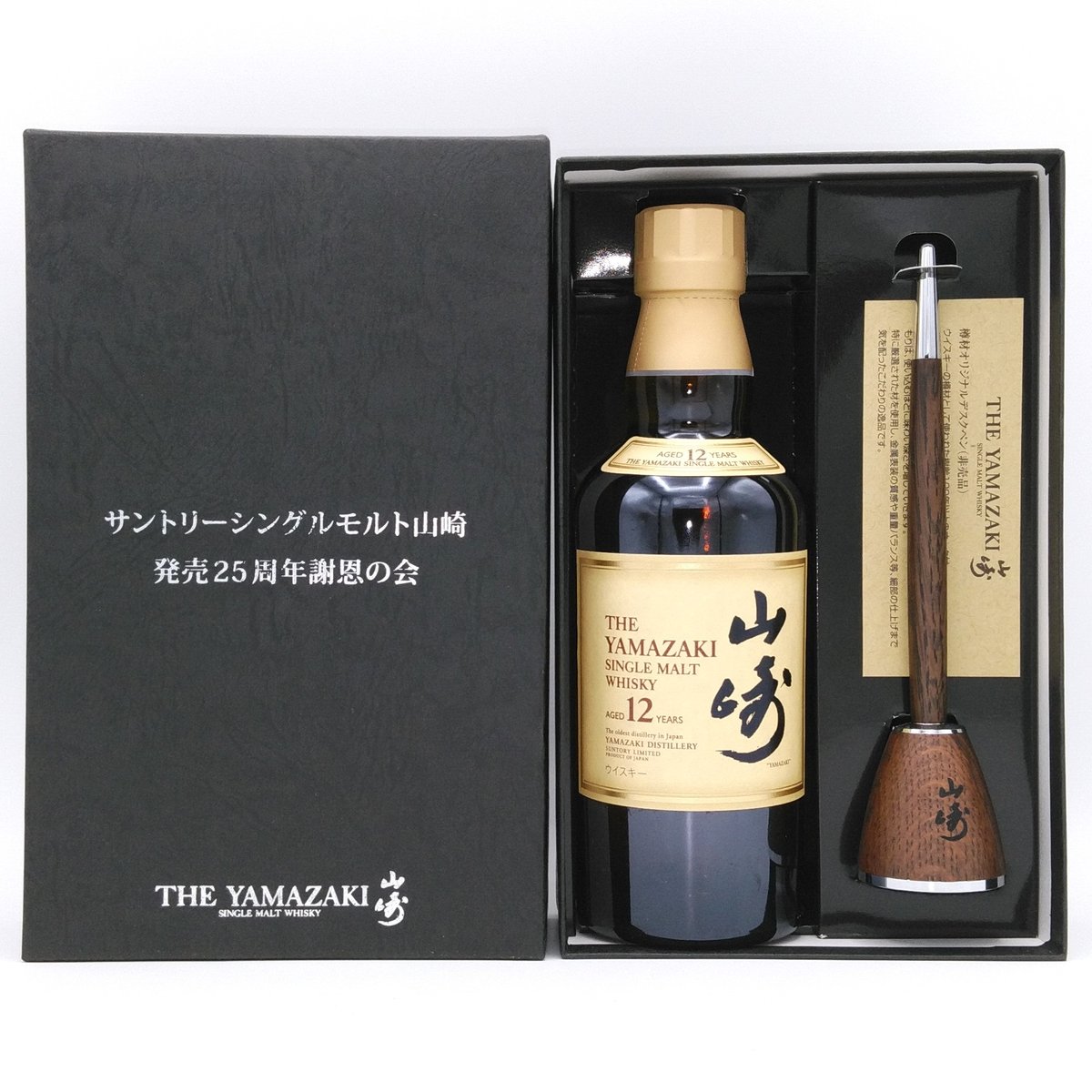 サントリー シングルモルト ウイスキー 山崎 発売25周年 謝恩の会350ml サントリー シングルモルト ウイスキー 山崎 発売25周年 謝恩の
